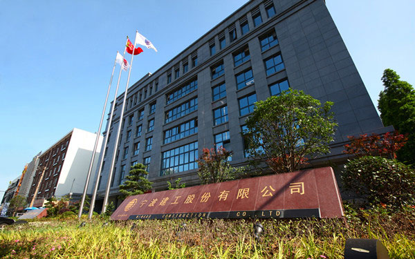 龙门宁波建工股份有限公司